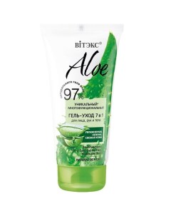 Гель уход для лица рук и тела Многофункциональный 7в1 ALOE 97 150 Витэкс