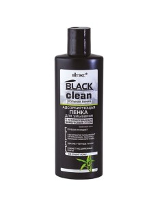 Пенка для умывания Адсорбирующая BLACK CLEAN 200 0 Витэкс