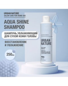 AQUA SHINE SHAMPOO Увлажняющий шампунь для сухой кожи головы 250 0 Urban nature