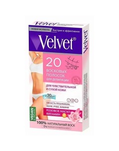 Восковые полоски для чувствительной и сухой кожи Velvet 40 Compliment