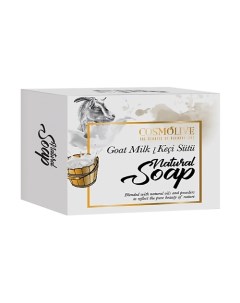 Мыло натуральное с козьим молоком goat milk natural soap 125 0 Cosmolive