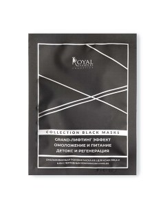 Омолаживающая маска 4в1 для лица и шеи с пептидным комплексом Coheliss 30 Royal samples