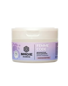Маска для волос Femme code Комплексный уход 200 0 Magie academie