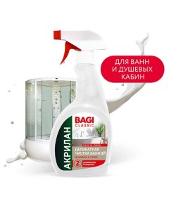 Средство для деликатной чистки ванной и душевых АКРИЛАН Classic 400 Баги