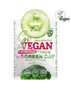 GO VEGAN Тканевая salad маска для лица Wednesday GREEN DAY Для настоящих зайчиков 25 0 7 days