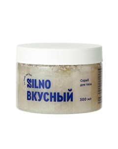 Скраб для тела антицеллюлитный сахарный миндальный с маслами 300 0 Silno