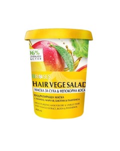 Маска для окрашенных волос Nature Vege Salad Манго 400 Nature of agiva