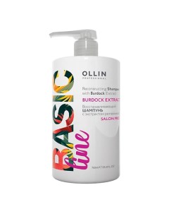 Восстанавливающий шампунь с экстрактом репейника OLLIN BASIC LINE Ollin professional