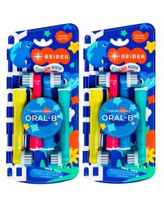 Насадки для зубных щеток Oral B детские с колпачками COLOR KIDS Beiber