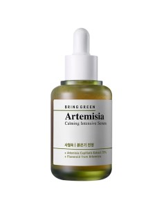 Сыворотка для лица интенсивно успокаивающая с полынью Artemisia Calming Intensive Serum Bring green