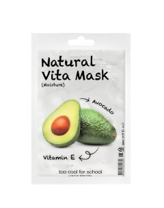 Маска для лица увлажняющая с авокадо Natural Vita Too cool for school