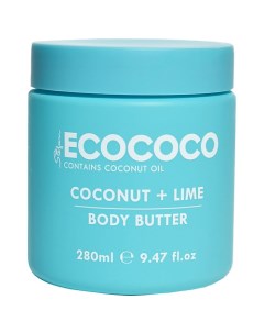 Крем масло для тела питательное Лайм и Кокос Coconut Lime Body Butter Ecococo