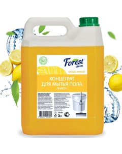 Средство для мытья пола Сочный лимон AROMA 5000 Forest clean