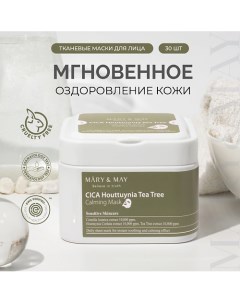 Набор масок для лица успокаивающие Cica Houttuynia Tea Tree Calming Mask 30 0 Mary&may