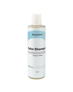 Шампунь глубоко очищающий себорегулирующий против перхоти Sebo Shampoo Beautydose