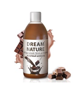 Воздушная пена для ванн Молочный шоколад с шоколадным ароматом 1000 0 Dream nature
