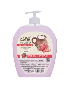 Жидкое мыло Клубника со сливками 500 0 Dream nature