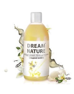 Воздушная пена для ванн Сладкая ваниль с ароматом ванили 1000 0 Dream nature