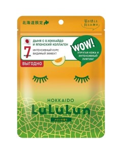 Набор из 7 масок для лица увлажняющая и повышающая упругость Дыня с о Хоккайдо Premium Face Mask Mel Lululun