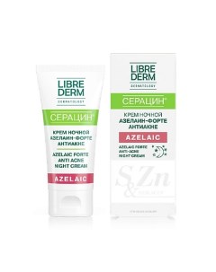 Серацин крем ночной азелаин форте Seracin Azelaic Forte Anti Acne Night Cream Librederm