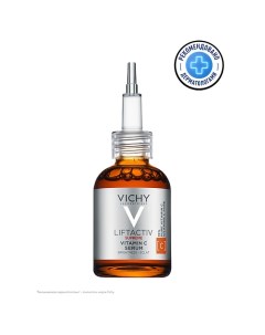 Liftactiv Supreme Vitamin C Концентрированная сыворотка для лица против морщин и для сияния кожи с в Vichy