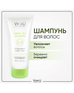 VON U Шампунь для волос с зеленым чаем Green Tea Shampoo 200 0 Vonu