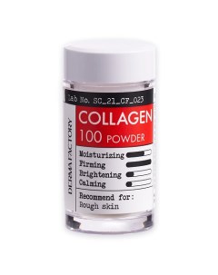 Косметический порошок Collagen 100 Powder 100 5 Derma factory