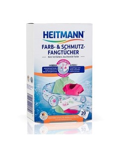 Салфетки для предотвращения случайной окраски тканей при машинной стирке 20 Heitmann