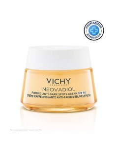 Neovadiol Антивозрастной дневной лифтинг крем для лица против морщин и пигментации в период менопауз Vichy