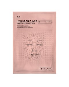 Тканевая маска для лица увлажняющая с гилауроновой кислотой 25 Steblanc