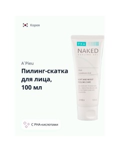 Пилинг гель для лица NAKED скатка с pha кислотами 100 0 A'pieu