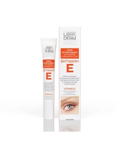 Витамин Е Крем антиоксидант для нежной кожи вокруг глаз Cream Antioxidant for Sensitive Eye Contour  Librederm