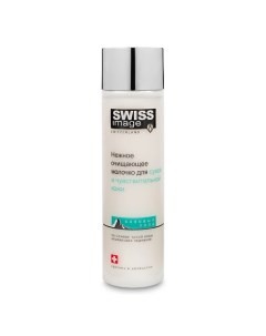 Очищающее молочко для сухой и чувствительной кожи 200 0 Swiss image