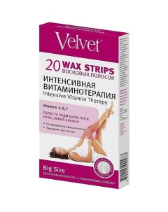 Восковые полоски Интенсивная витаминотерапия Velvet 60 Compliment