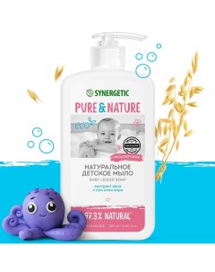 Натуральное гипоаллергенное детское жидкое мыло 0 500 0 Synergetic