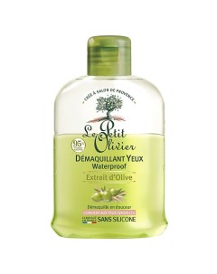 Средство бифазное для снятия водостойкого макияжа с экстрактом оливкого дерева Extrait d Olive Le petit olivier