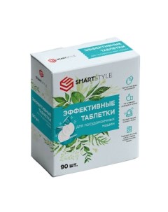 Таблетки для посудомоечной машины 90 Smartstyle