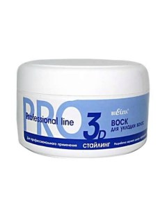 Воск для укладки волос PRO Professional Line 75 Белита