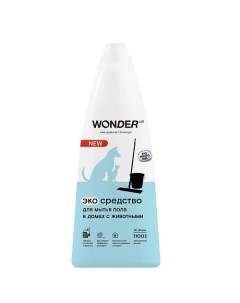 Эко средство для мытья пола в домах с животными 1100 Wonder lab