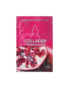 Тканевая маска для лица Ampoule Essence Mask Sheet Collagen Pomegranate Holika holika