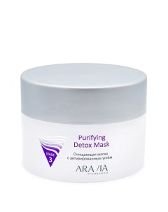 Маска очищающая с активированным углём Purifying Detox Mask Aravia professional