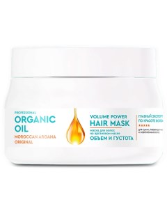 Маска для волос на аргановом масле объем и густота Professional Organic Oil 270 Фитокосметик