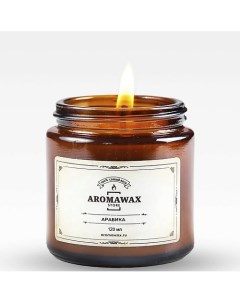 Ароматическая свеча Арабика 120 0 Aromawax
