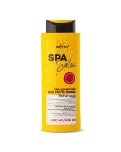 SPA Шампунь для роста волос Горчичный Spa Salon 400 Белита