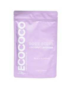 Скраб для тела для расслабления и омоложения Лаванда и Кокос Body Scrub Coconut Lavender Ecococo