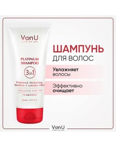 VON U Шампунь для волос с платиной Platinum Shampoo 200 0 Vonu