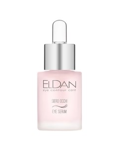 Сыворотка для глазного контура 15 0 Eldan cosmetics