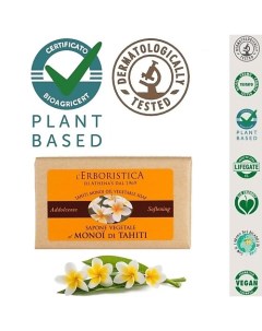 Мыло натуральное парфюмироваванное растительное с маслом Монои Таити 100 0 L'erboristica