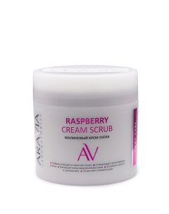 Малиновый крем скраб Raspberry Cream Scrub Aravia laboratories