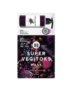 Маска для лица двухступенчатая PURPLE Wonder bath